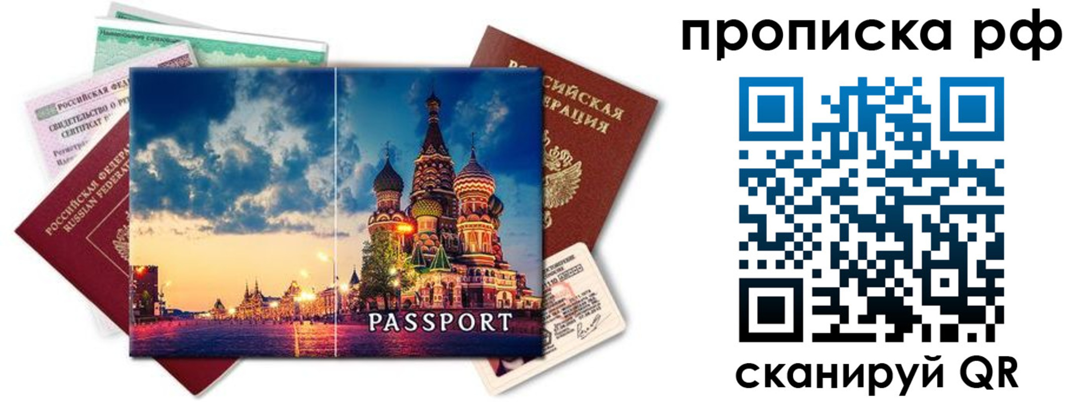 прописка иностранных граждан в Сызрани