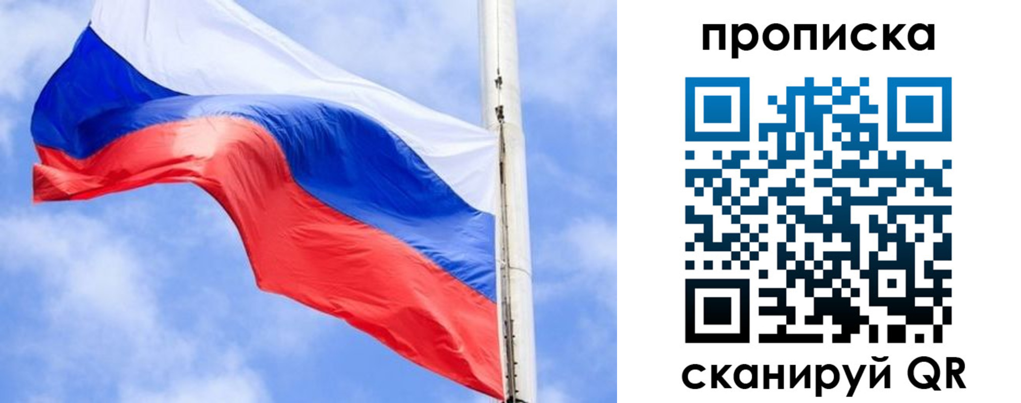 временная прописка в Сызрани