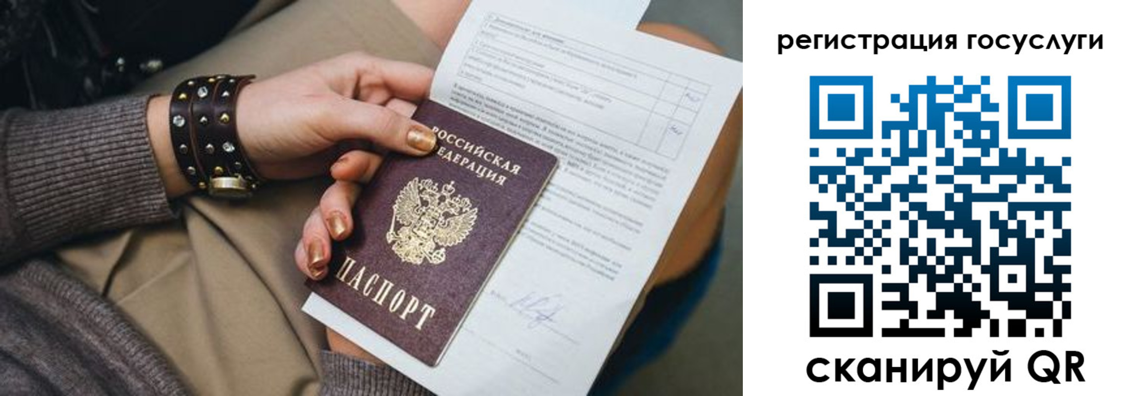 прописка иностранных граждан в Сызрани